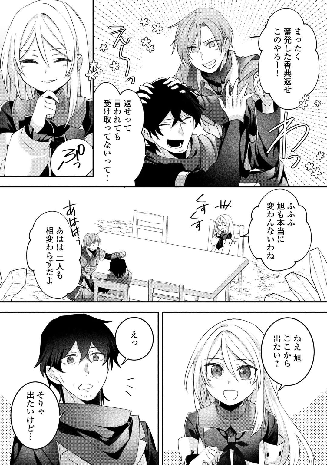 JITAKU AAPAATO HITOMUNE TO TOMO NI ISEKAI HE ~SAGESUMARETE ITA REIJOU NI TENSEI (?) SHIMASHITA GA, JIYUU NI IKIRU KOTO NI SHIMASHITA~ RAW Chap 10 - Pic 18