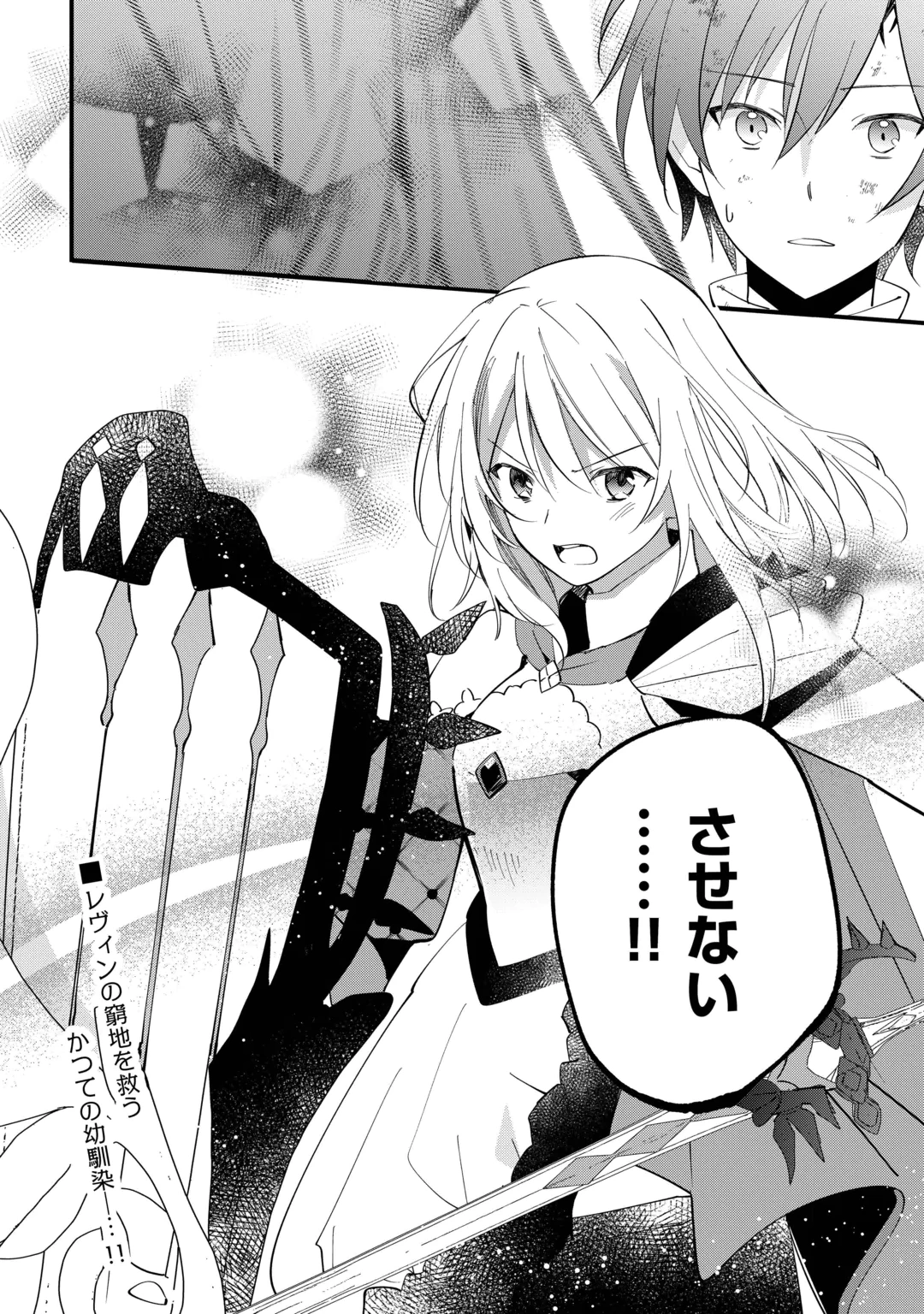 TOKAGE (HONTOU WA KAMI RYUU) O SHOUKAN SHITA KIYOSHI SHISHI TSUKAI, RYUU NO SENAKA DE KAITAKU LIFE: MUNOU TO IWARE TSUIHOU SARETA NO DE, SORA NO UE NI KENKOKUSHIMASU Chap 29 - Pic 21