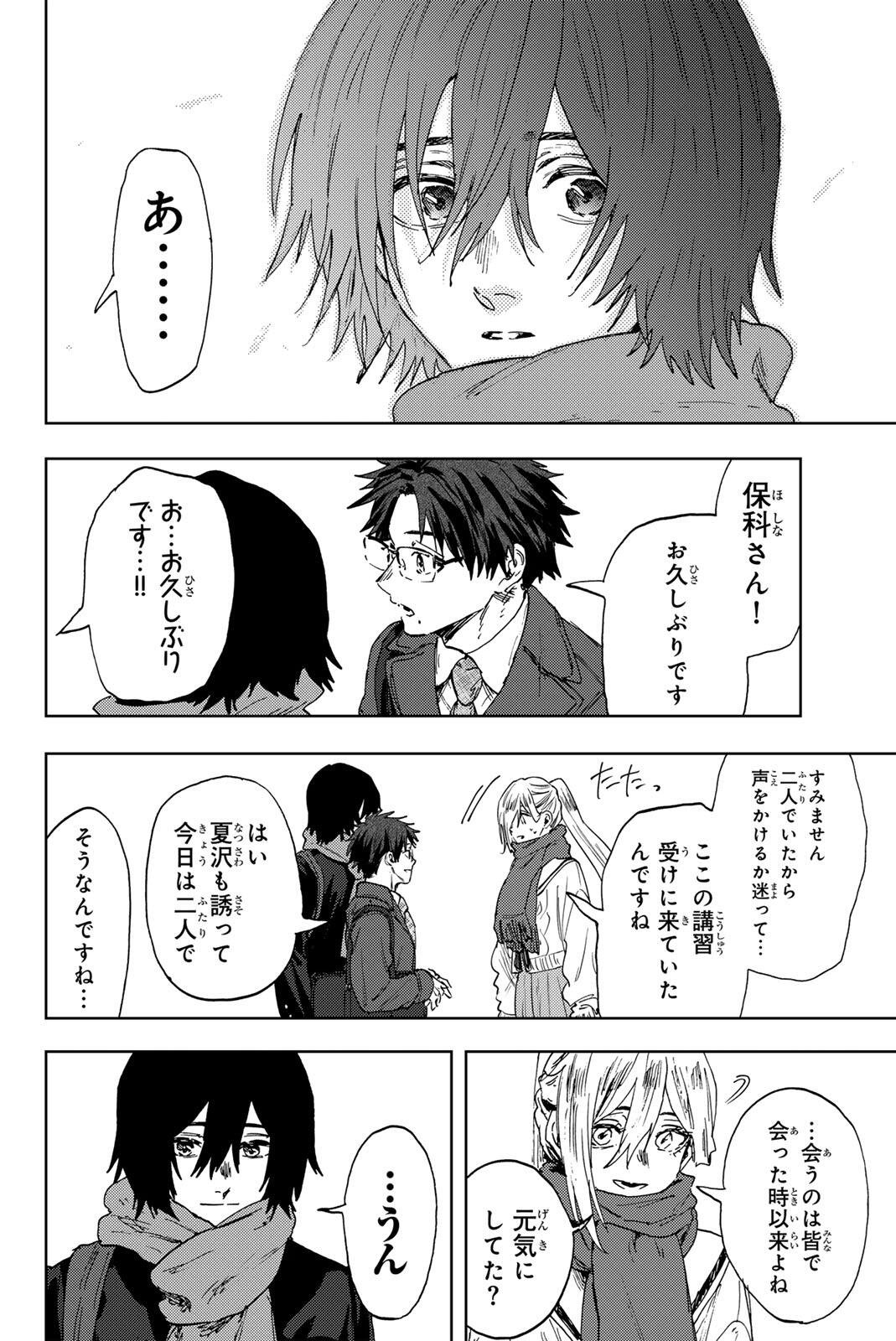 KAORU HANA WA RIN TO SAKU Chap 198 - Pic 12