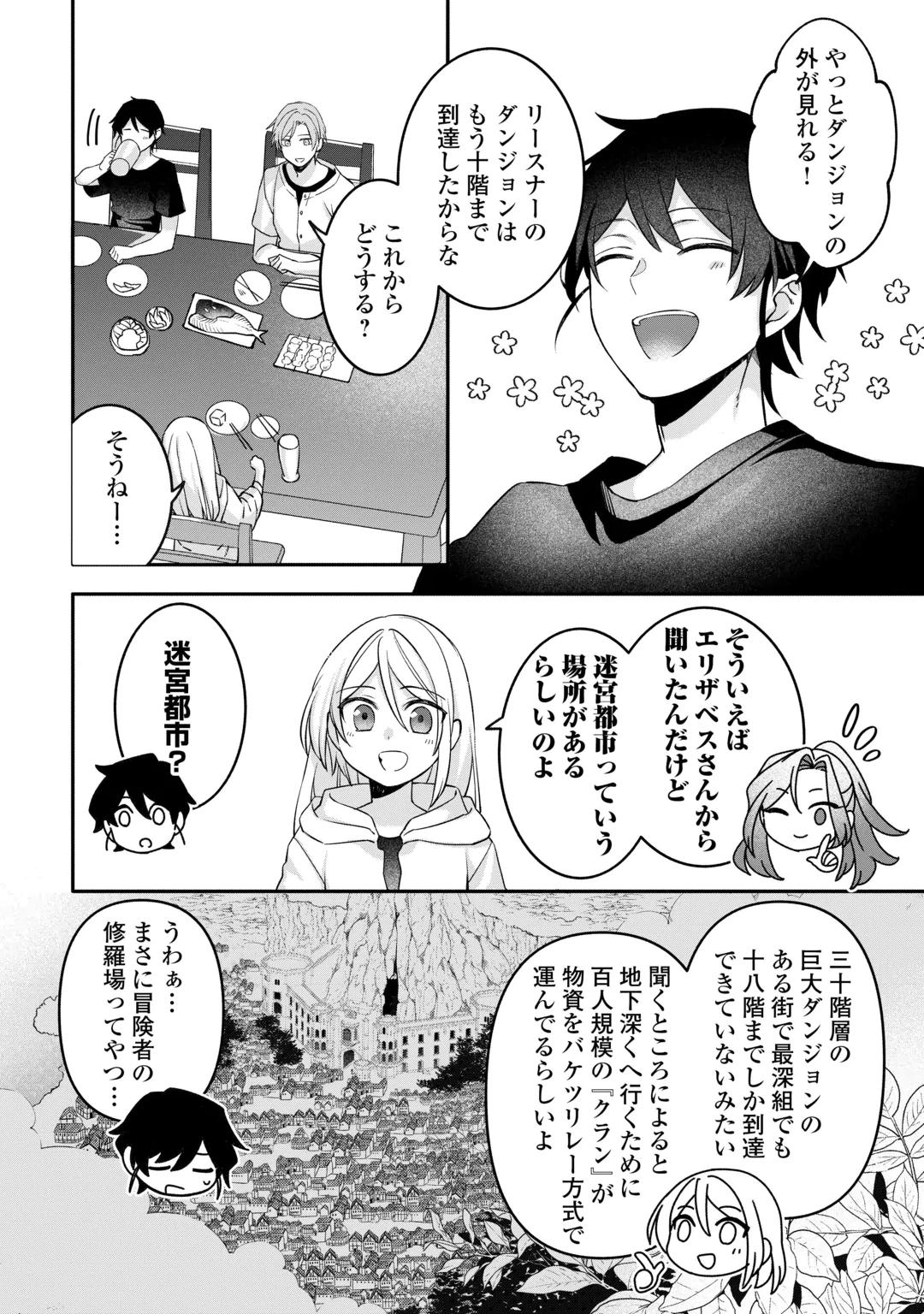 JITAKU AAPAATO HITOMUNE TO TOMO NI ISEKAI HE ~SAGESUMARETE ITA REIJOU NI TENSEI (?) SHIMASHITA GA, JIYUU NI IKIRU KOTO NI SHIMASHITA~ RAW Chap 10 - Pic 26