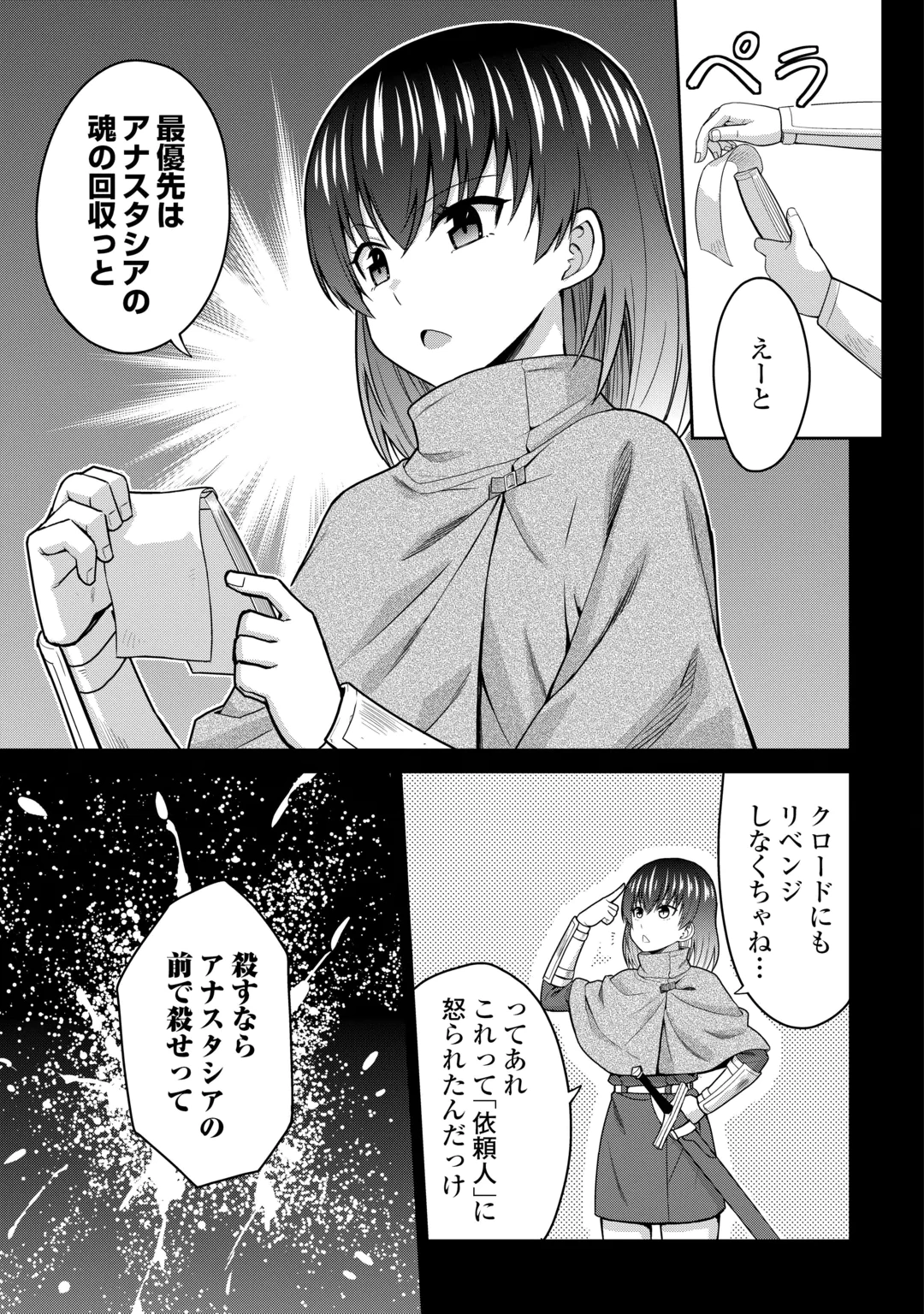 SAIKYOU NO SHOKUGYOU WA YUUSHA DEMO KENJA DEMO NAKU KANTEISHI (KARI) RASHII DESU YO? - RAW Chap 83 - Pic 3