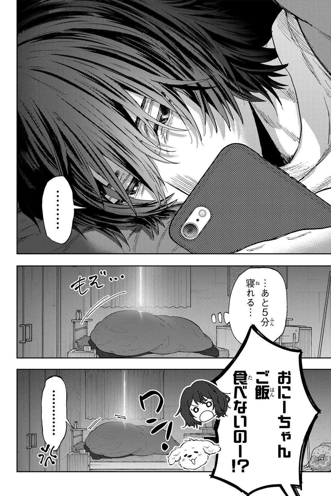 KAORU HANA WA RIN TO SAKU Chap 198 - Pic 2