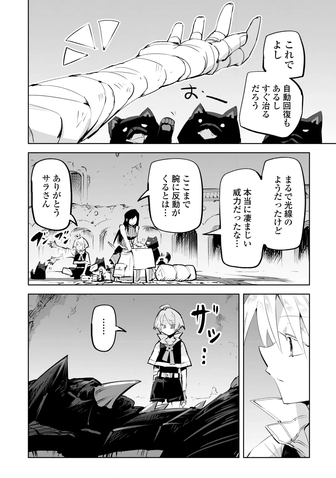 HIROTTA KOINU GA CERBERUS DESHITA: JITSU WA KODAI MAHOU NO TSUUKAITE DATTA SHOUNEN, HONKI DASU TO KOWAI(?) AIKENN TO TANOSHIKU KURASHIMASU Chap 5 - Pic 30