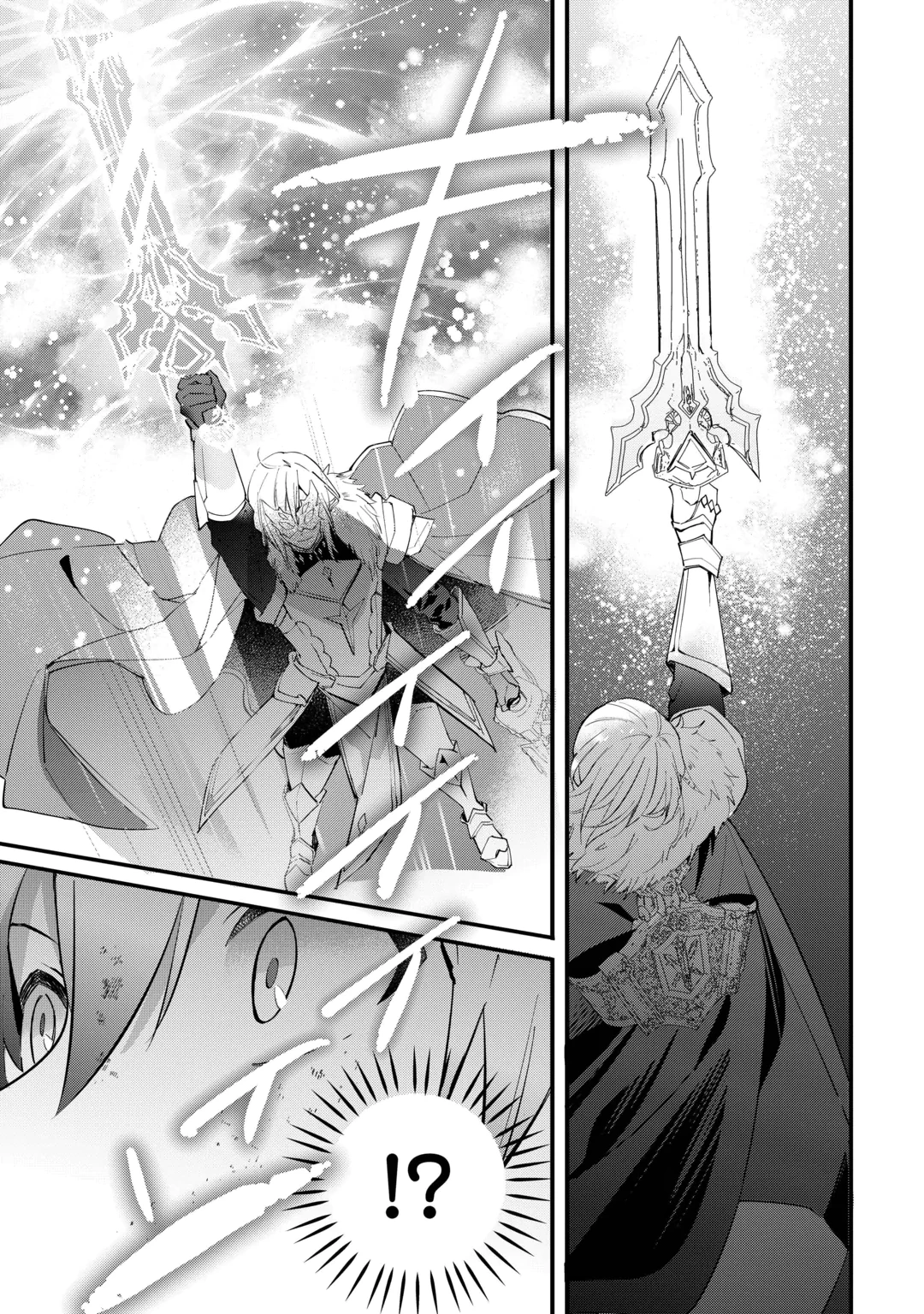 TOKAGE (HONTOU WA KAMI RYUU) O SHOUKAN SHITA KIYOSHI SHISHI TSUKAI, RYUU NO SENAKA DE KAITAKU LIFE: MUNOU TO IWARE TSUIHOU SARETA NO DE, SORA NO UE NI KENKOKUSHIMASU Chap 29 - Pic 8