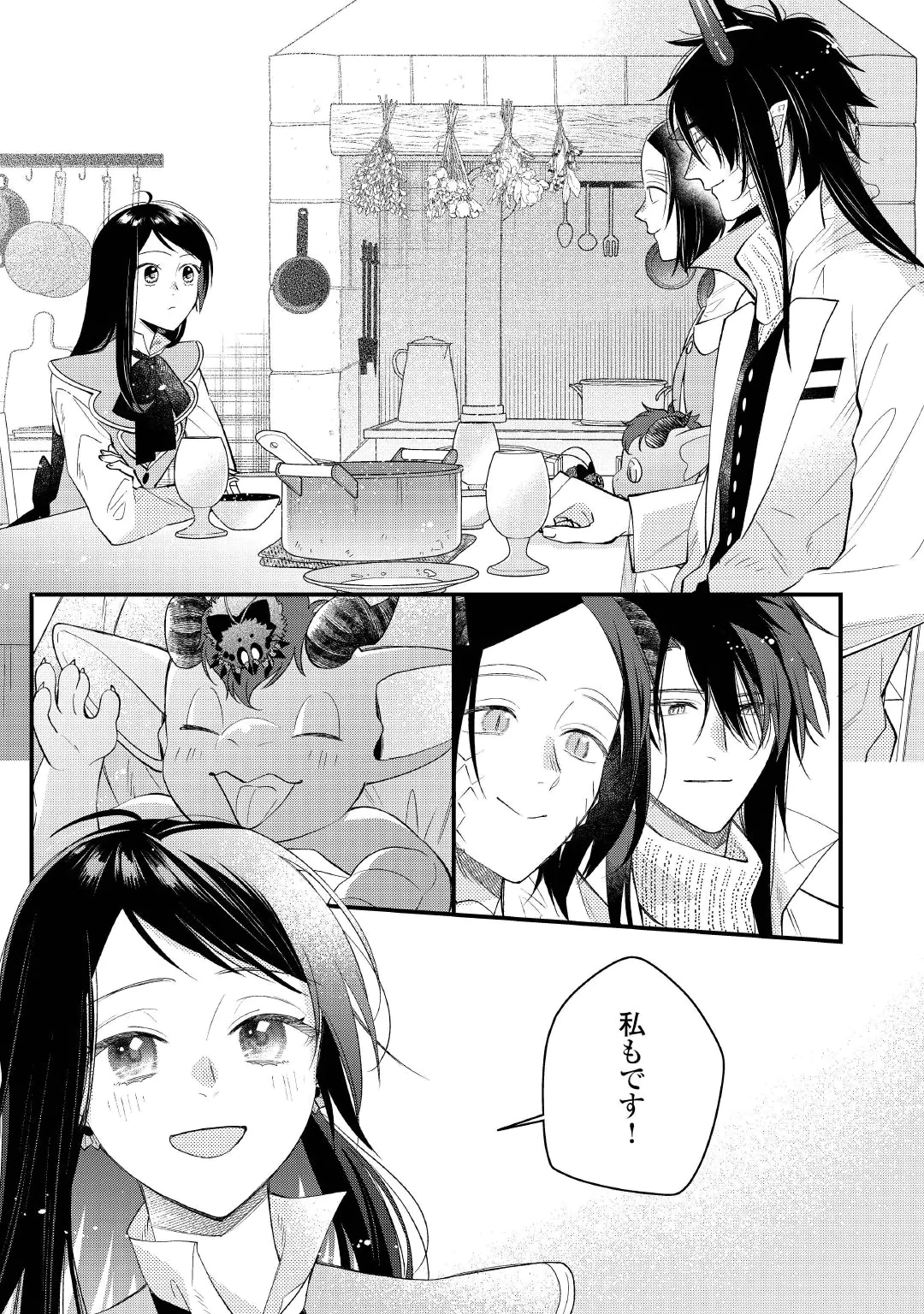 TENISAKI WA KUSUSHI GA SUKUNAI SEKAIDESHITA Chapter 43 page 13 - nihonkuni.com