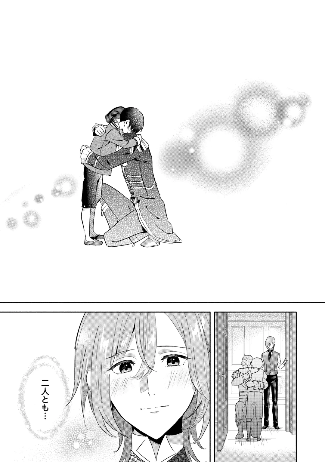 YAKUME WO OETA AKUYAKU REISOKU WA, DAININO JINSEI DE NOROWARETA REITETSU KOUSHAKU NI MISOMERAREMASHITA Chapter 5 page 27 - nihonkuni.com