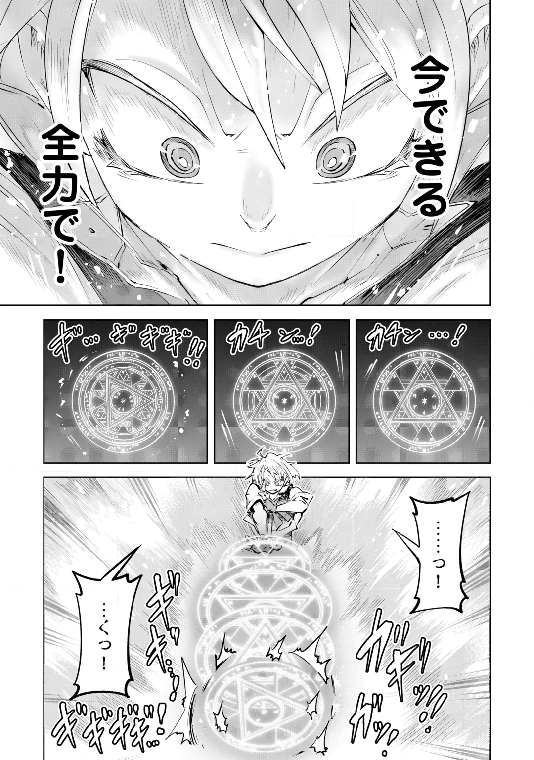 HIROTTA KOINU GA CERBERUS DESHITA: JITSU WA KODAI MAHOU NO TSUUKAITE DATTA SHOUNEN, HONKI DASU TO KOWAI(?) AIKENN TO TANOSHIKU KURASHIMASU Chap 5 - Pic 9