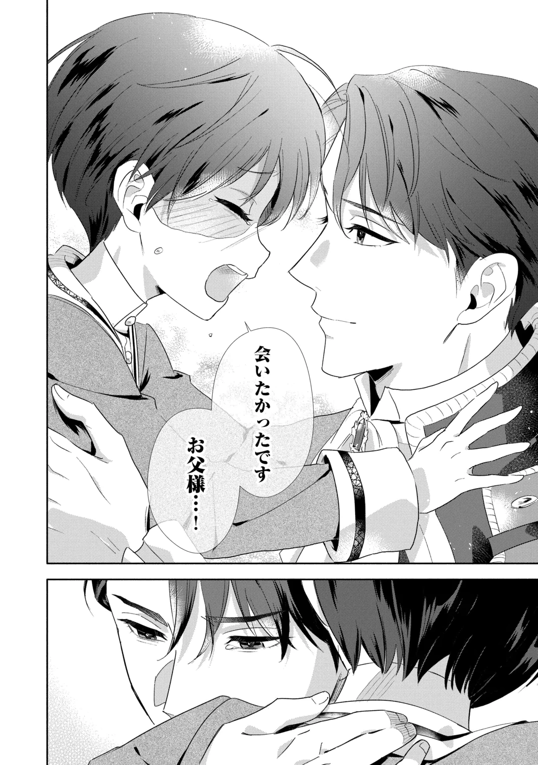 YAKUME WO OETA AKUYAKU REISOKU WA, DAININO JINSEI DE NOROWARETA REITETSU KOUSHAKU NI MISOMERAREMASHITA Chapter 5 page 26 - nihonkuni.com