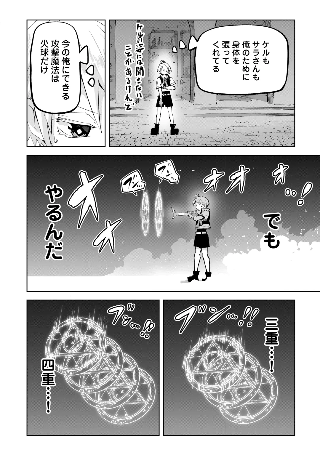 HIROTTA KOINU GA CERBERUS DESHITA: JITSU WA KODAI MAHOU NO TSUUKAITE DATTA SHOUNEN, HONKI DASU TO KOWAI(?) AIKENN TO TANOSHIKU KURASHIMASU Chap 5 - Pic 8