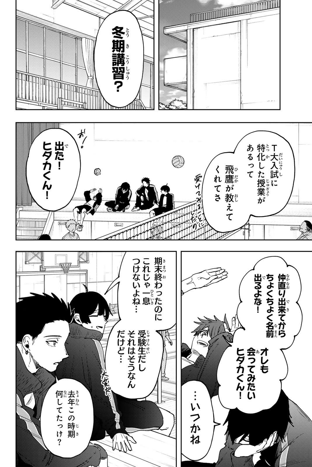 KAORU HANA WA RIN TO SAKU Chap 198 - Pic 4