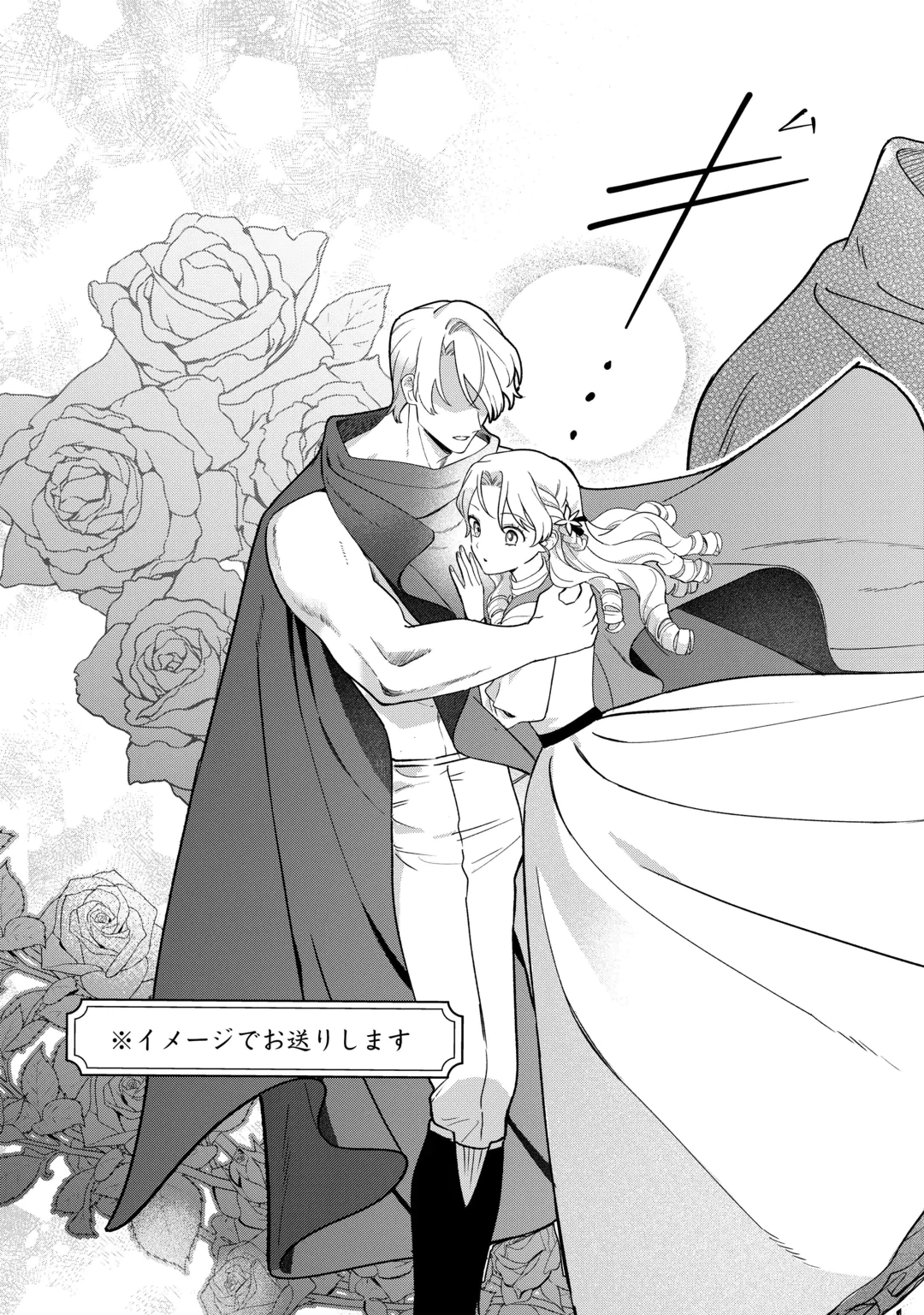 AKUYAKU REIJOU NI ONEE GA TENSEI SHITA KEDO NANI MO MONDAI GA NAI KEN - RAW Chap 12 - Pic 9