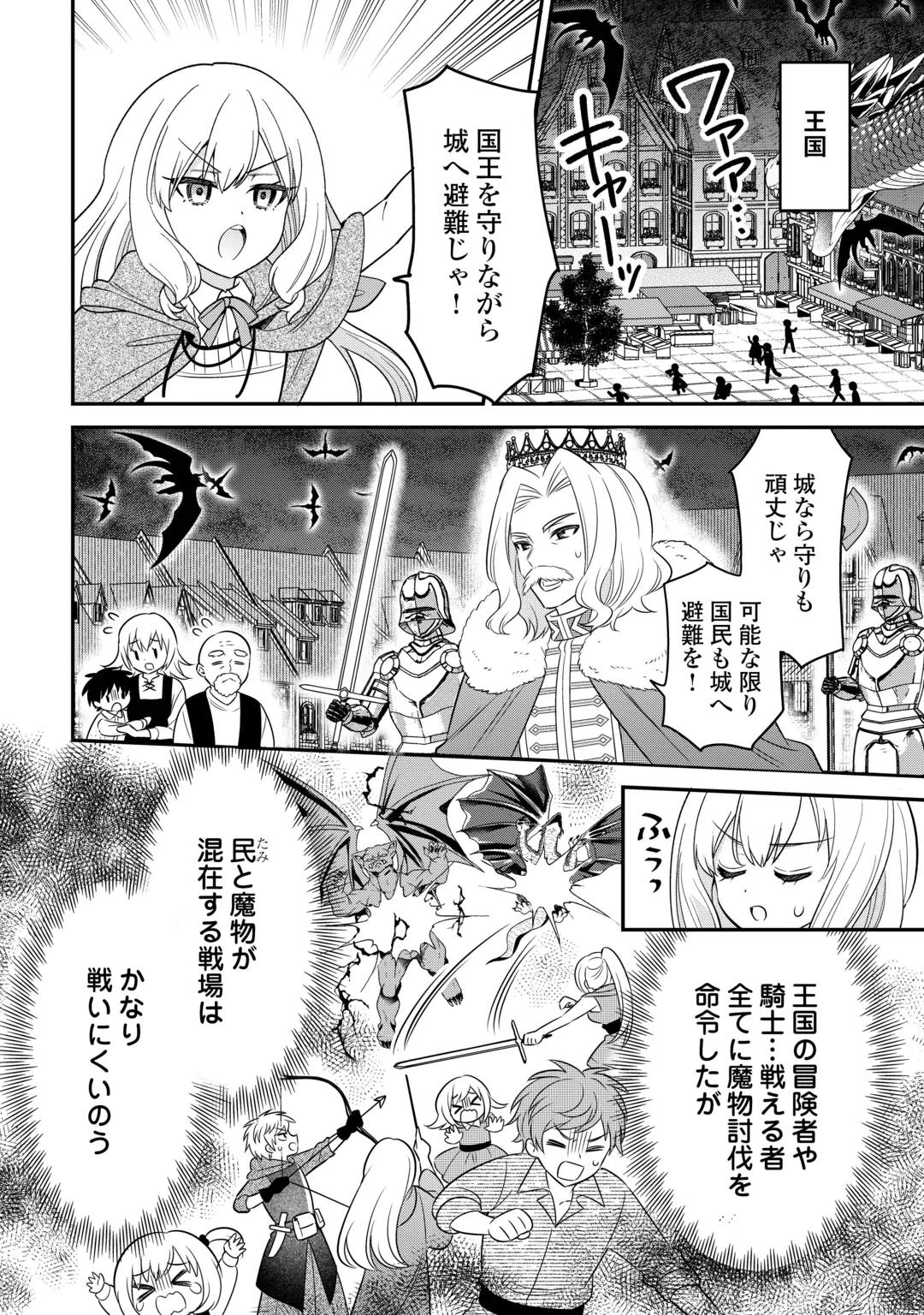 HENKYOU HAKKE JINAN WA TENSEI CHEAT LIFE WO TANOSHI MITAI Chap 22 - Pic 14