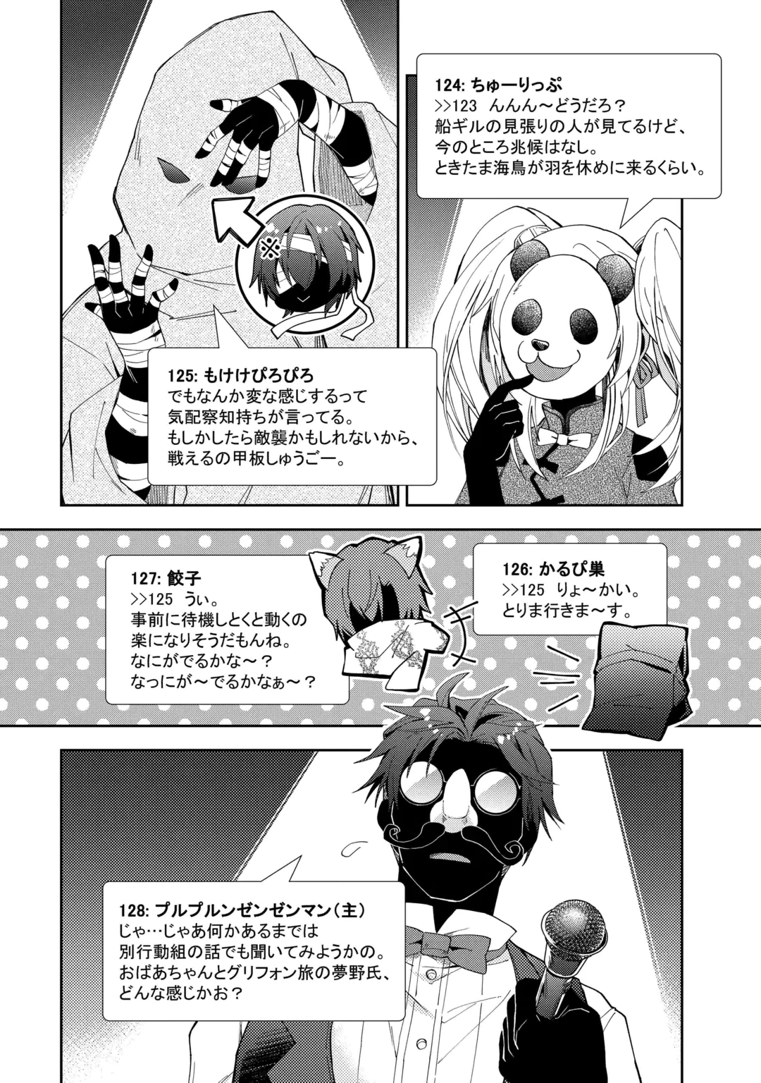 NONBIRI VRMMOKI - RAW Chap 110 - Pic 16