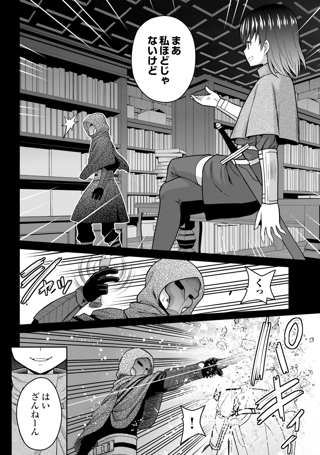 SAIKYOU NO SHOKUGYOU WA YUUSHA DEMO KENJA DEMO NAKU KANTEISHI (KARI) RASHII DESU YO? - RAW Chap 83 - Pic 10