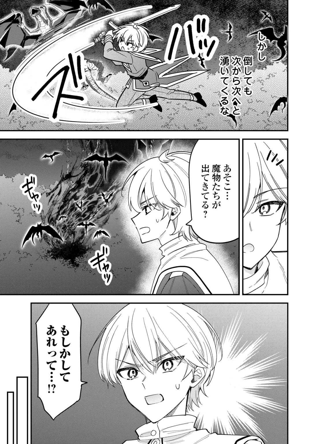 HENKYOU HAKKE JINAN WA TENSEI CHEAT LIFE WO TANOSHI MITAI Chap 22 - Pic 13