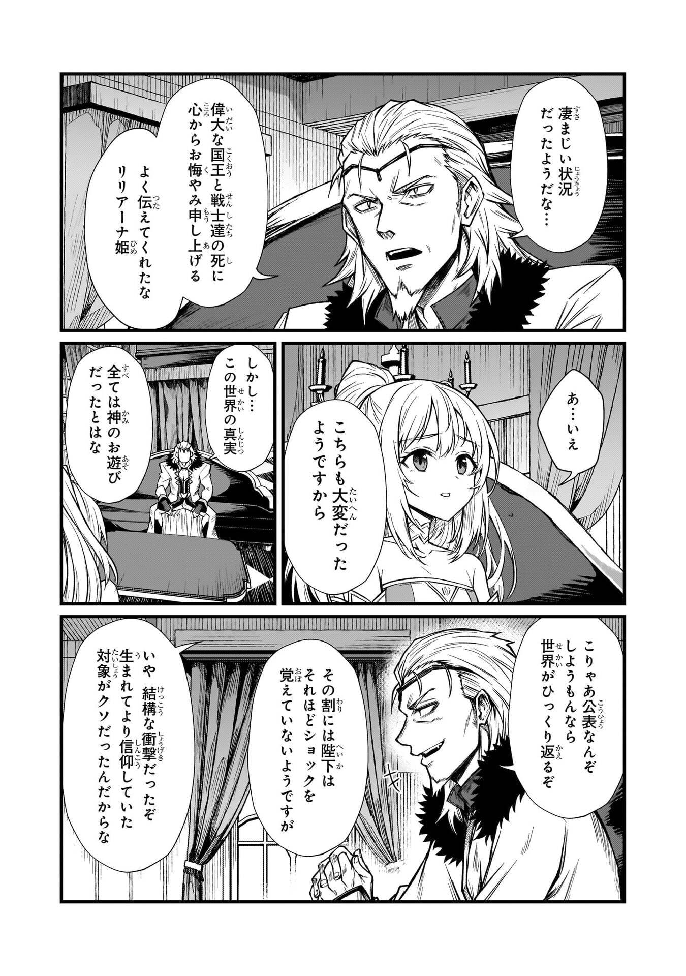 ARIFURETA SHOKUGYOU DE SEKAI SAIKYOU - RAW Chapter 93 page 4 - nihonkuni.com