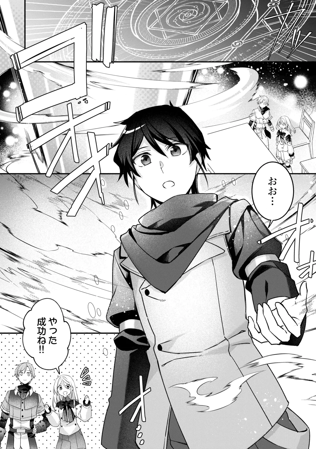JITAKU AAPAATO HITOMUNE TO TOMO NI ISEKAI HE ~SAGESUMARETE ITA REIJOU NI TENSEI (?) SHIMASHITA GA, JIYUU NI IKIRU KOTO NI SHIMASHITA~ RAW Chap 10 - Pic 20