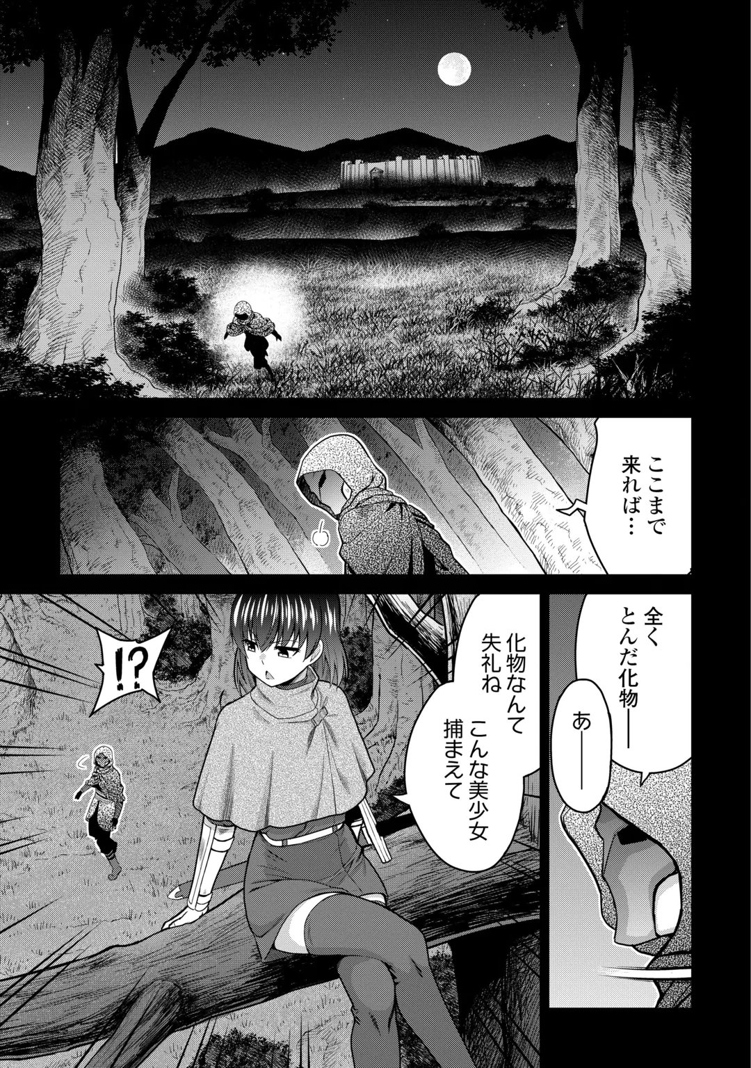 SAIKYOU NO SHOKUGYOU WA YUUSHA DEMO KENJA DEMO NAKU KANTEISHI (KARI) RASHII DESU YO? - RAW Chap 83 - Pic 13