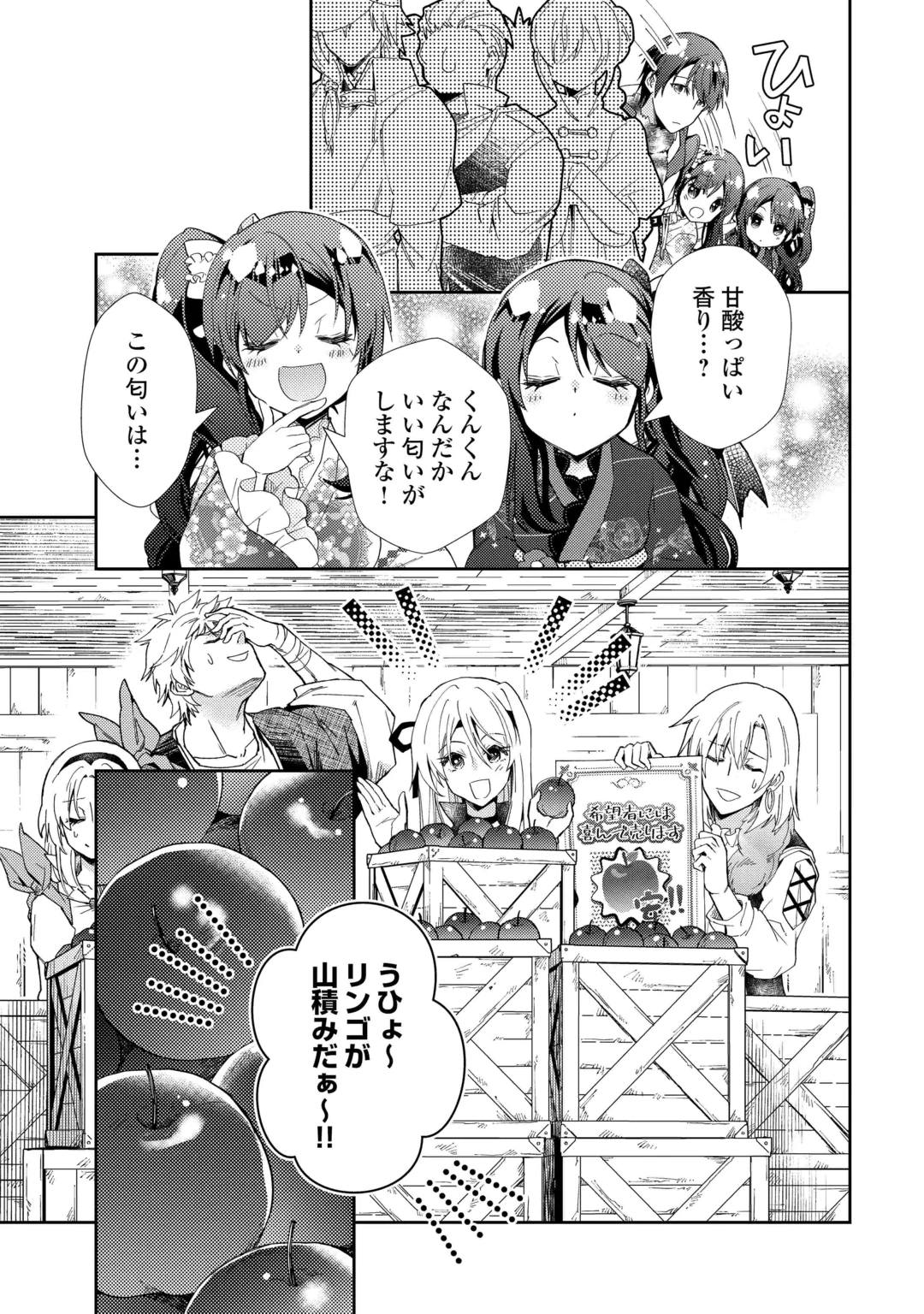 NONBIRI VRMMOKI - RAW Chap 110 - Pic 11