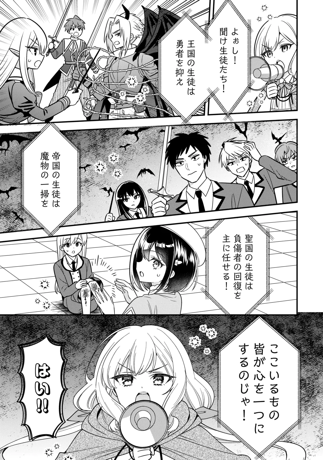 HENKYOU HAKKE JINAN WA TENSEI CHEAT LIFE WO TANOSHI MITAI Chap 22 - Pic 11