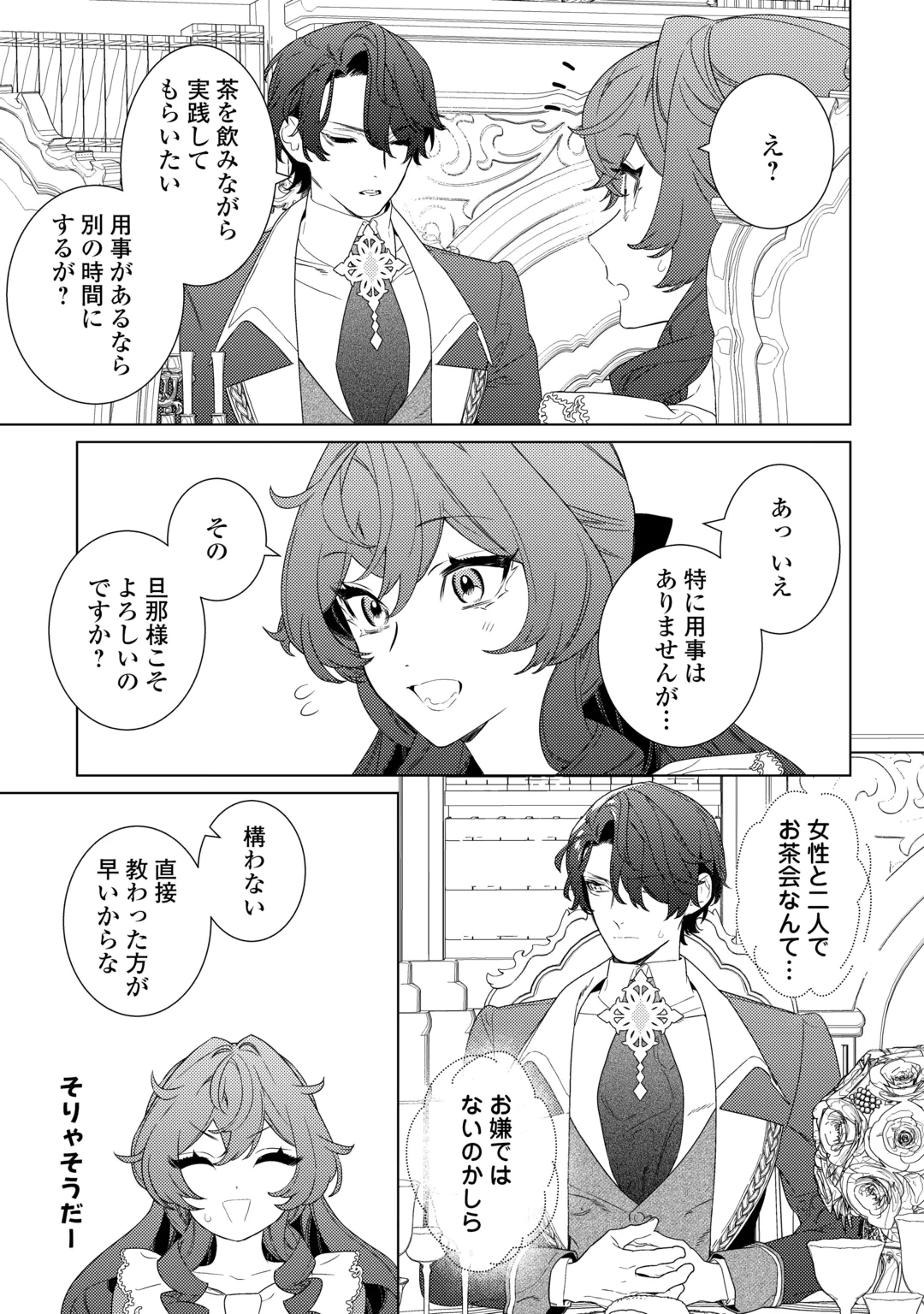MAMAHAHA NO KOKOROE Chap 23 - Pic 21