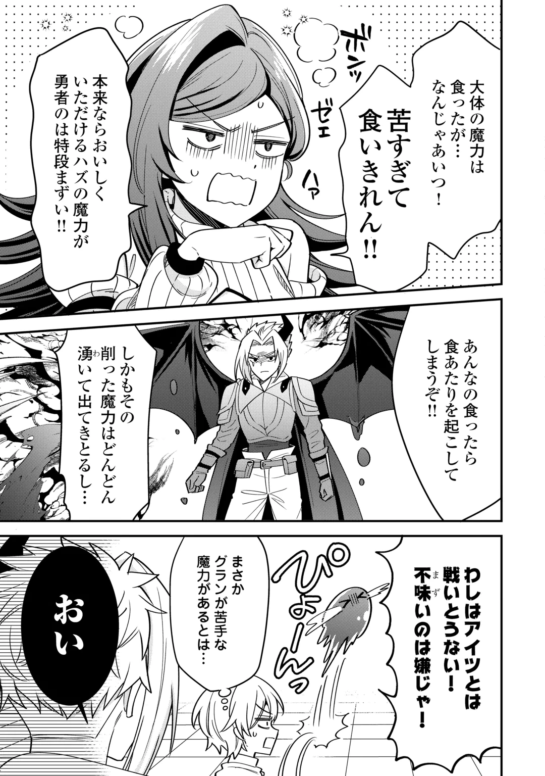 HENKYOU HAKKE JINAN WA TENSEI CHEAT LIFE WO TANOSHI MITAI Chap 22 - Pic 7