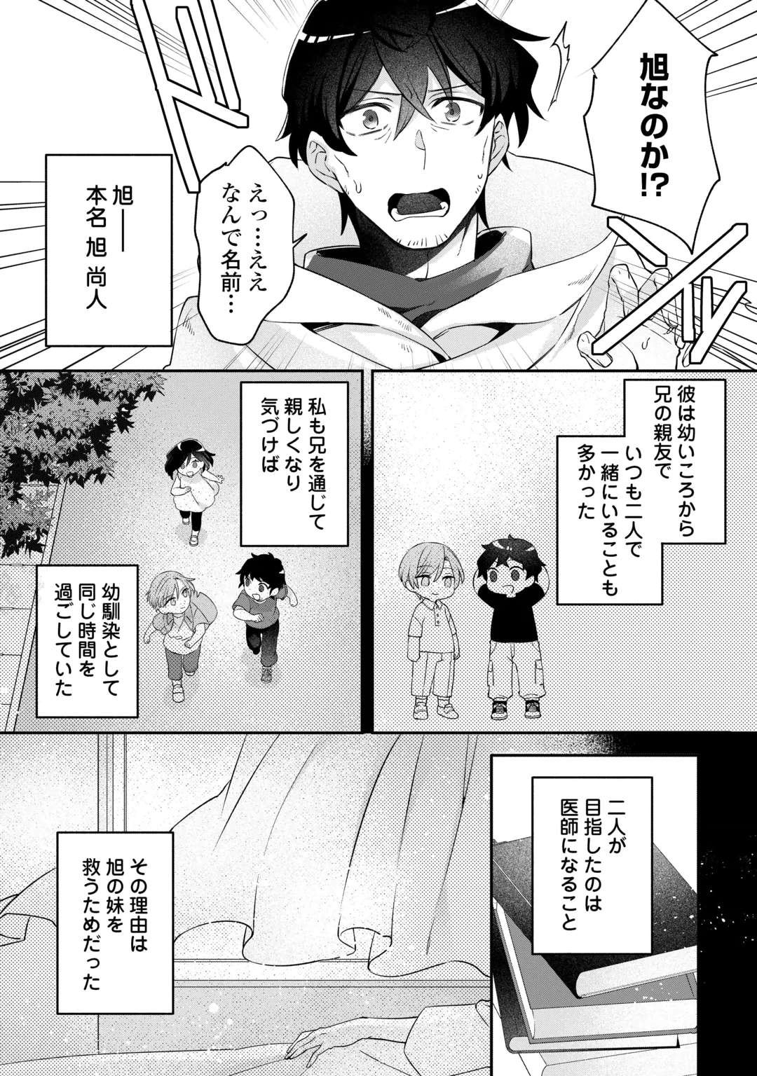 JITAKU AAPAATO HITOMUNE TO TOMO NI ISEKAI HE ~SAGESUMARETE ITA REIJOU NI TENSEI (?) SHIMASHITA GA, JIYUU NI IKIRU KOTO NI SHIMASHITA~ RAW Chap 10 - Pic 8