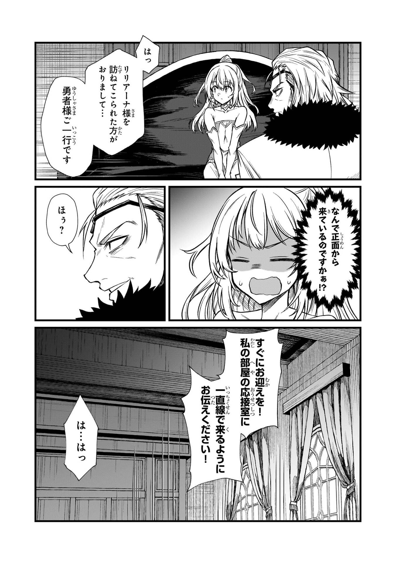 ARIFURETA SHOKUGYOU DE SEKAI SAIKYOU - RAW Chapter 93 page 16 - nihonkuni.com