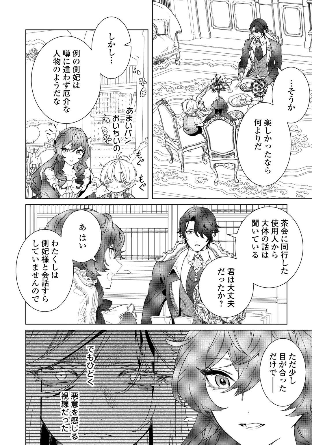 MAMAHAHA NO KOKOROE Chap 23 - Pic 10