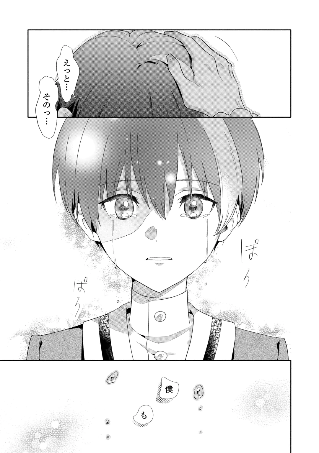 YAKUME WO OETA AKUYAKU REISOKU WA, DAININO JINSEI DE NOROWARETA REITETSU KOUSHAKU NI MISOMERAREMASHITA Chapter 5 page 25 - nihonkuni.com