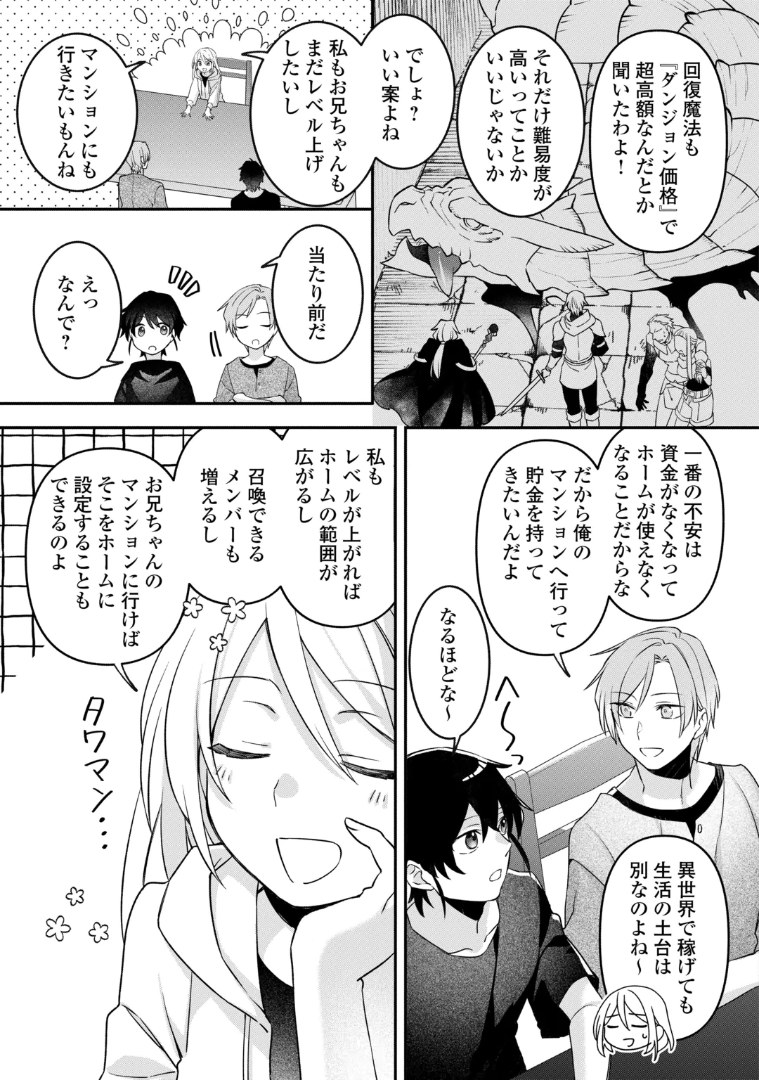 JITAKU AAPAATO HITOMUNE TO TOMO NI ISEKAI HE ~SAGESUMARETE ITA REIJOU NI TENSEI (?) SHIMASHITA GA, JIYUU NI IKIRU KOTO NI SHIMASHITA~ RAW Chap 10 - Pic 27