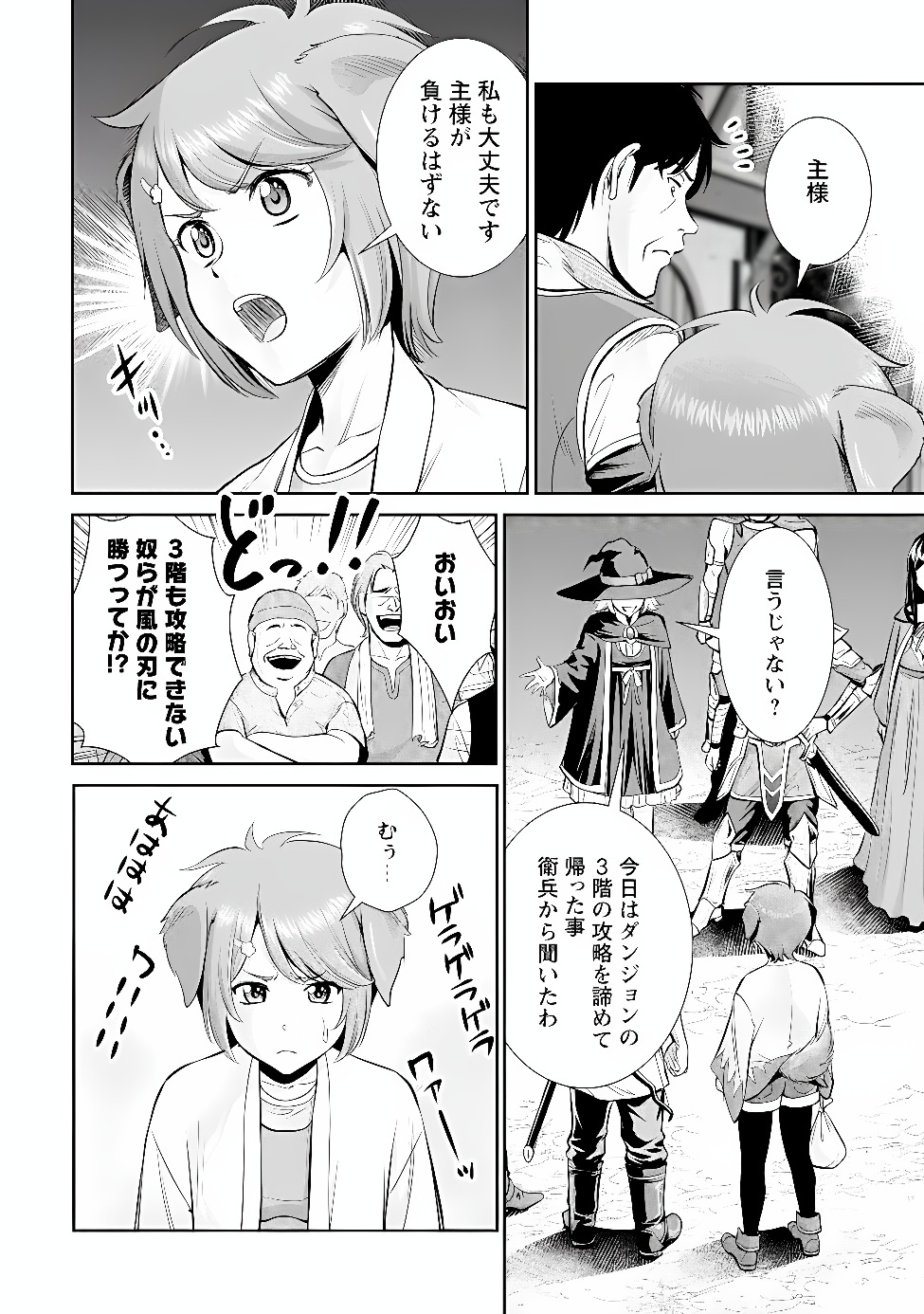 OSSAN WA ISEKAI DE OMOI WO TOGERU Chapter 18.2 page 3 - nihonkuni.com
