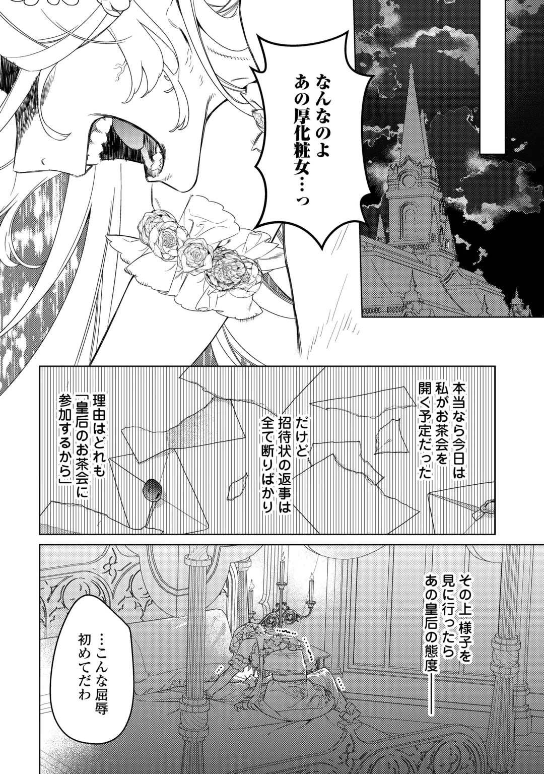 MAMAHAHA NO KOKOROE Chap 23 - Pic 6