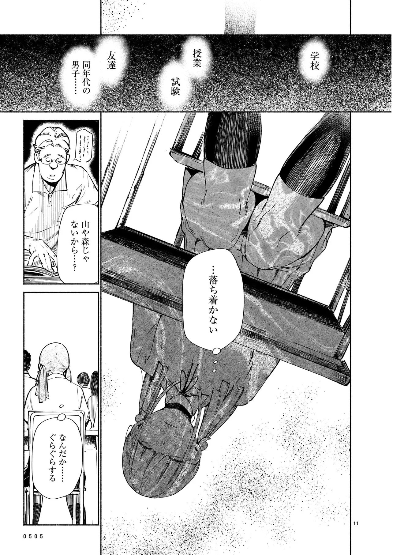 CHINGOCHOU FUTSURYOUKYOKU UKEIKA Chapter 20.1 page 11 - nihonkuni.com