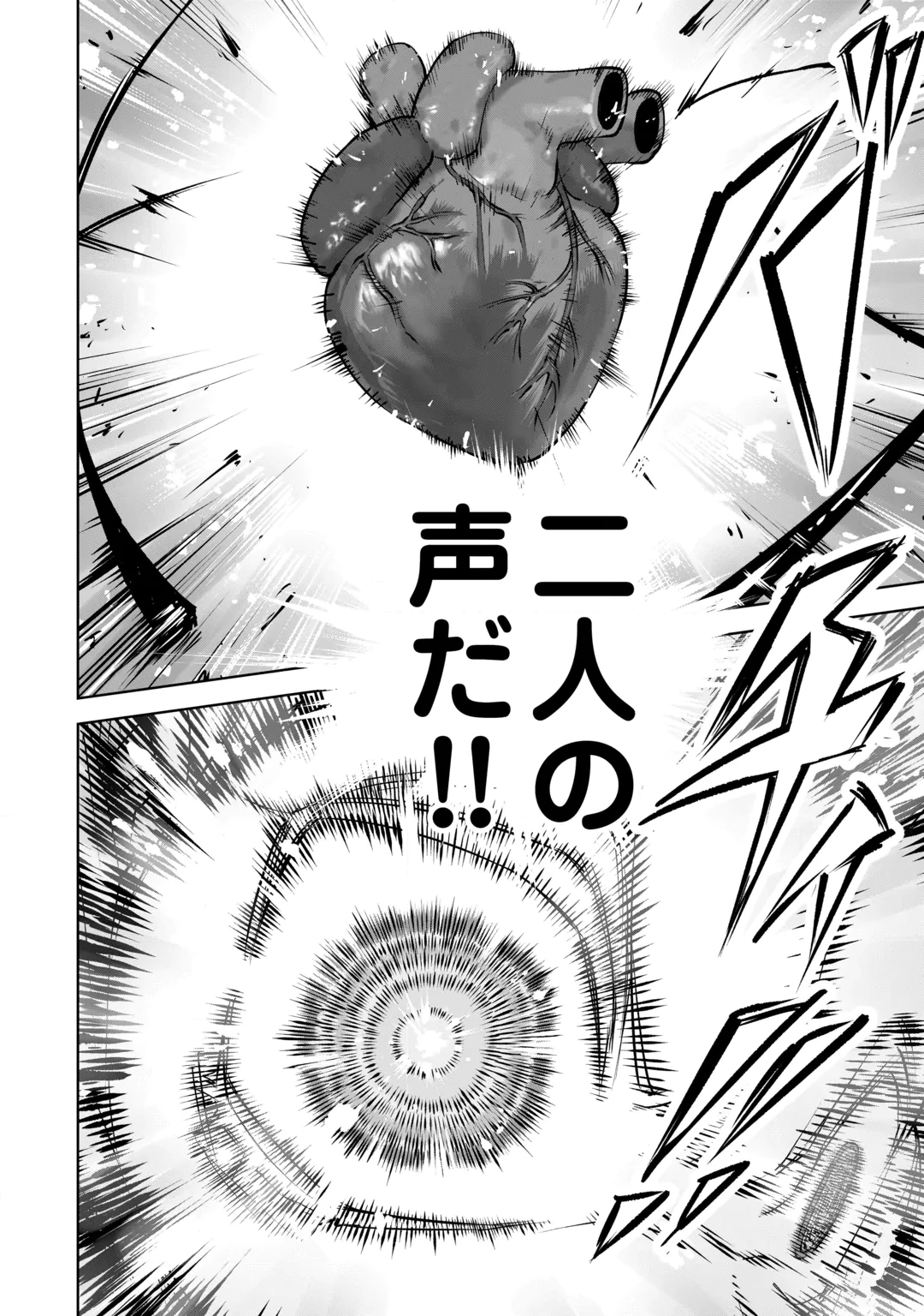 HIROTTA KOINU GA CERBERUS DESHITA: JITSU WA KODAI MAHOU NO TSUUKAITE DATTA SHOUNEN, HONKI DASU TO KOWAI(?) AIKENN TO TANOSHIKU KURASHIMASU Chap 5 - Pic 20