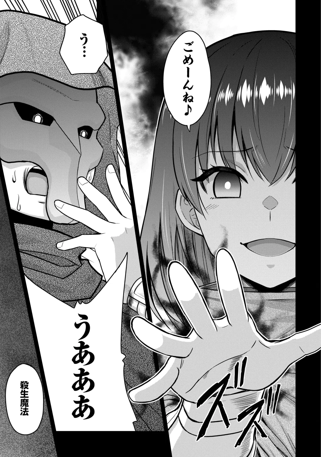 SAIKYOU NO SHOKUGYOU WA YUUSHA DEMO KENJA DEMO NAKU KANTEISHI (KARI) RASHII DESU YO? - RAW Chap 83 - Pic 15