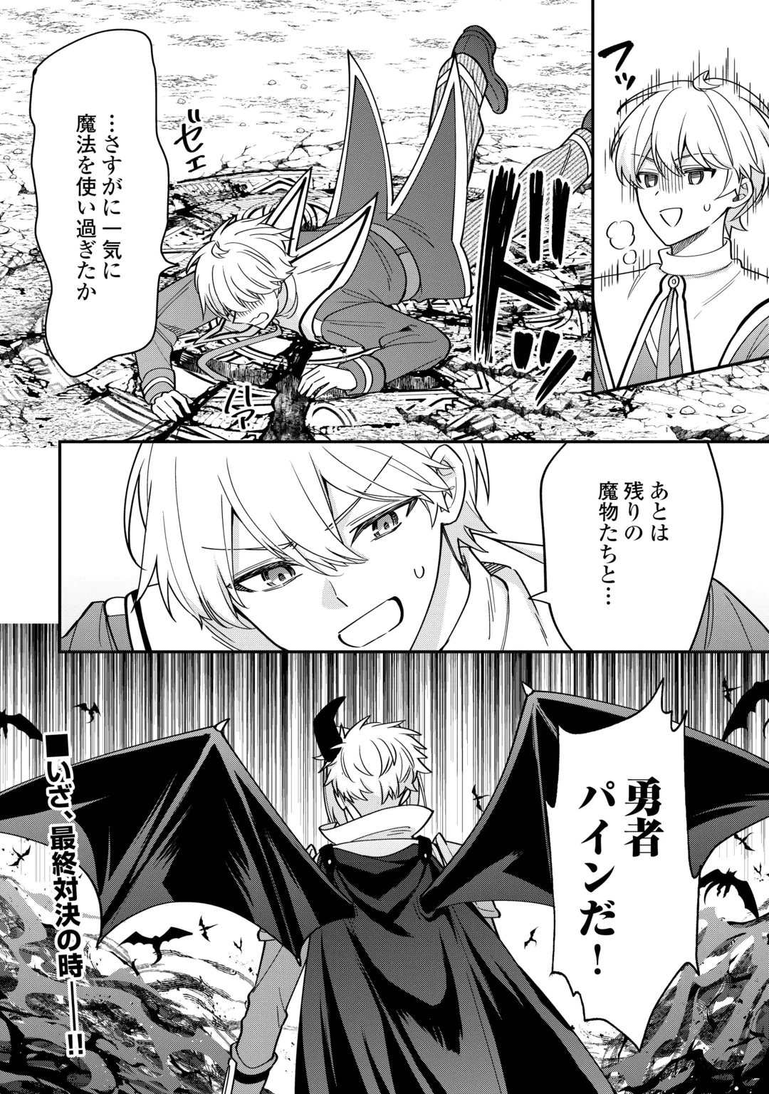 HENKYOU HAKKE JINAN WA TENSEI CHEAT LIFE WO TANOSHI MITAI Chap 22 - Pic 22
