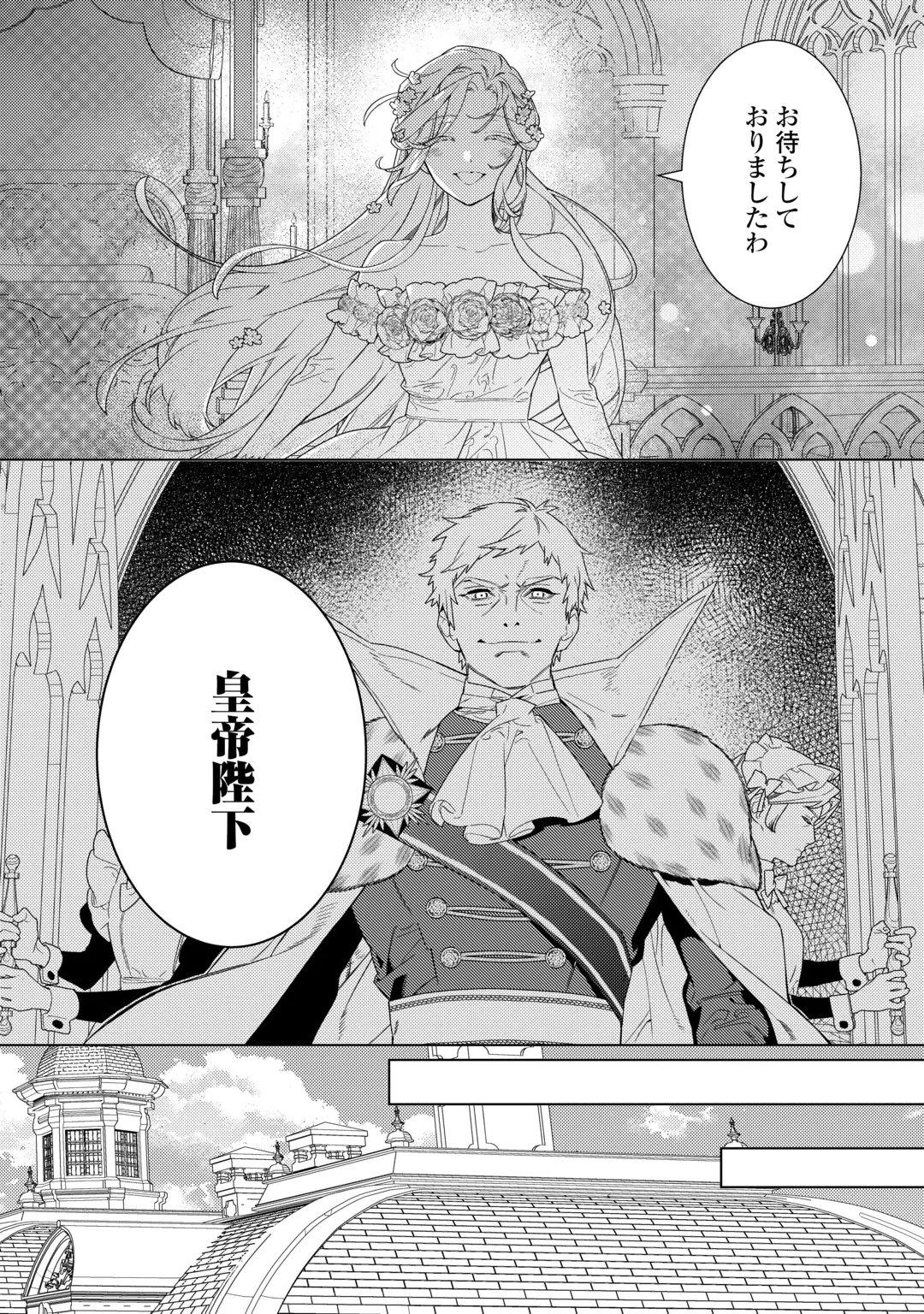 MAMAHAHA NO KOKOROE Chap 23 - Pic 8