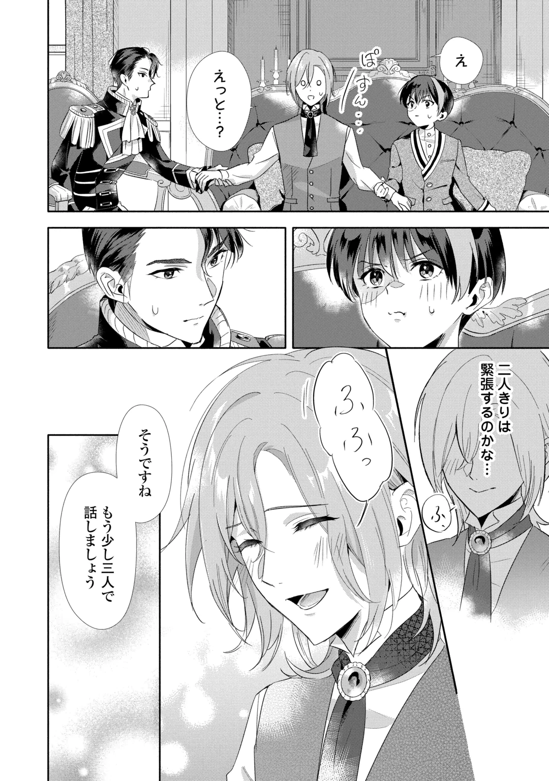 YAKUME WO OETA AKUYAKU REISOKU WA, DAININO JINSEI DE NOROWARETA REITETSU KOUSHAKU NI MISOMERAREMASHITA Chapter 5 page 30 - nihonkuni.com