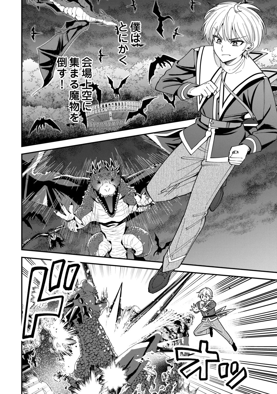 HENKYOU HAKKE JINAN WA TENSEI CHEAT LIFE WO TANOSHI MITAI Chap 22 - Pic 12