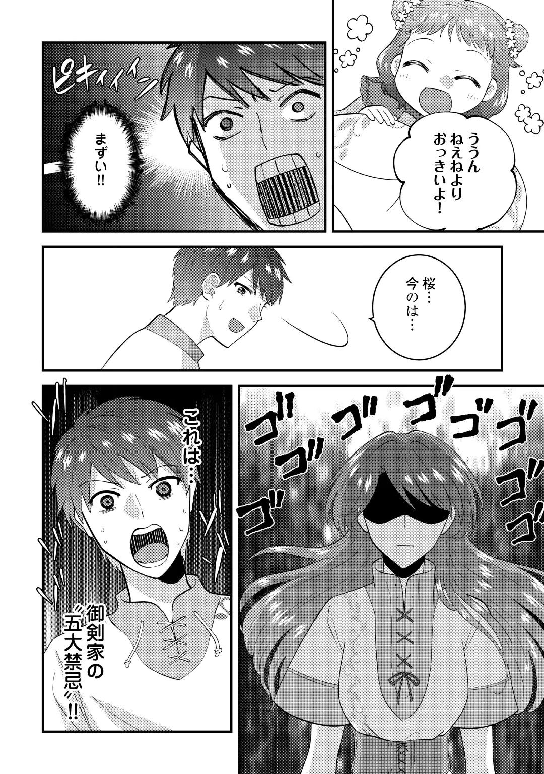 ISEKAI HE GOSHOUKAN SARECHAIMASHITA MEGAMI NO KAGO DE HONOBONO SLOW LIFE OKURIMASU Chap 2 - Pic 8
