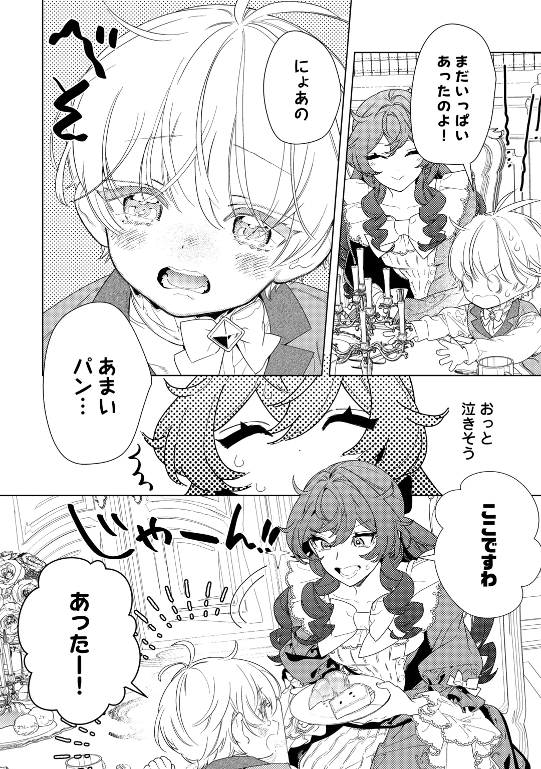 MAMAHAHA NO KOKOROE Chap 23 - Pic 18