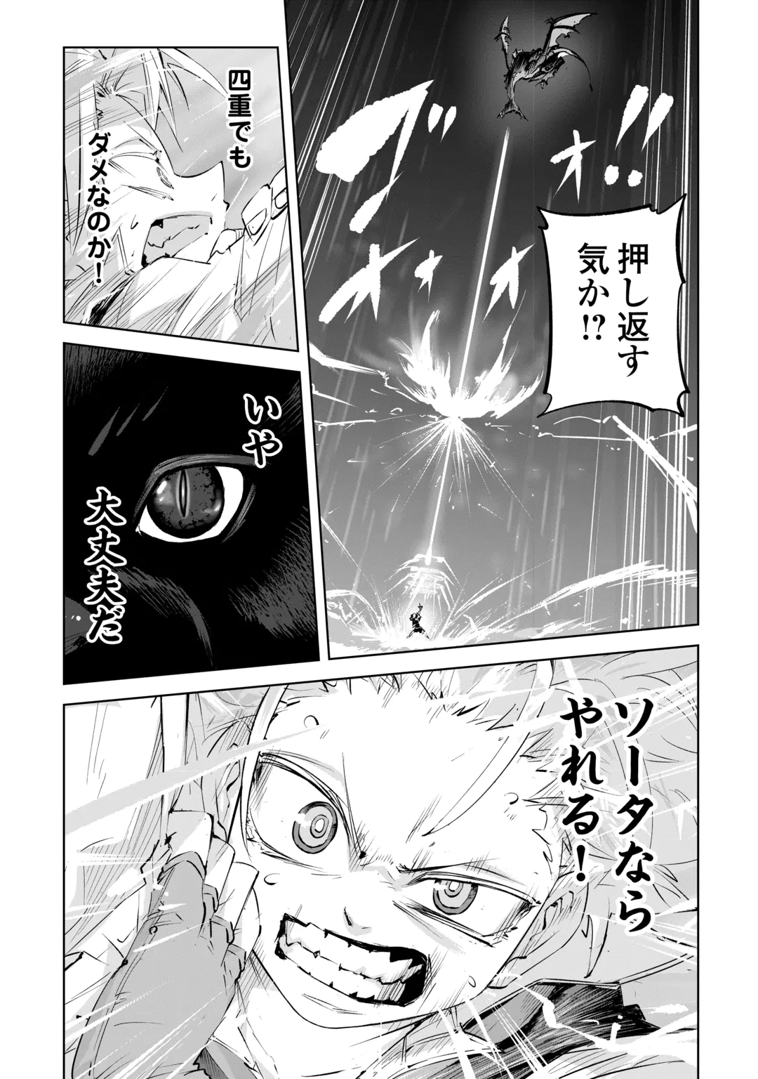 HIROTTA KOINU GA CERBERUS DESHITA: JITSU WA KODAI MAHOU NO TSUUKAITE DATTA SHOUNEN, HONKI DASU TO KOWAI(?) AIKENN TO TANOSHIKU KURASHIMASU Chap 5 - Pic 18