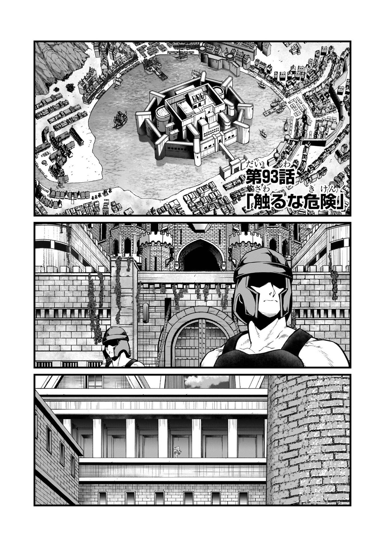 ARIFURETA SHOKUGYOU DE SEKAI SAIKYOU - RAW Chapter 93 page 1 - nihonkuni.com