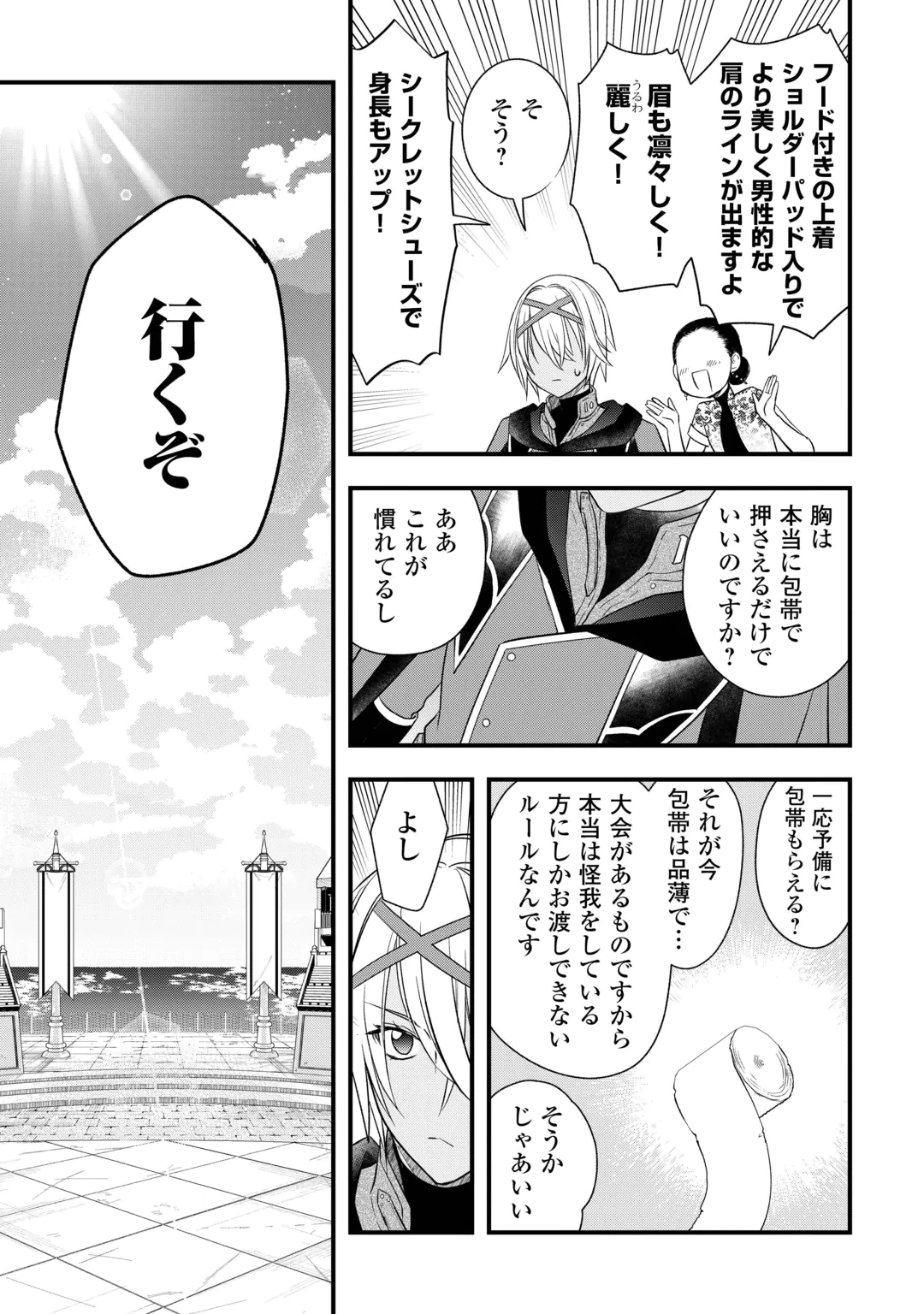 KANCHIGAI NO ATELIER MASTER (MANGA) - RAW Chap 68 - Pic 7