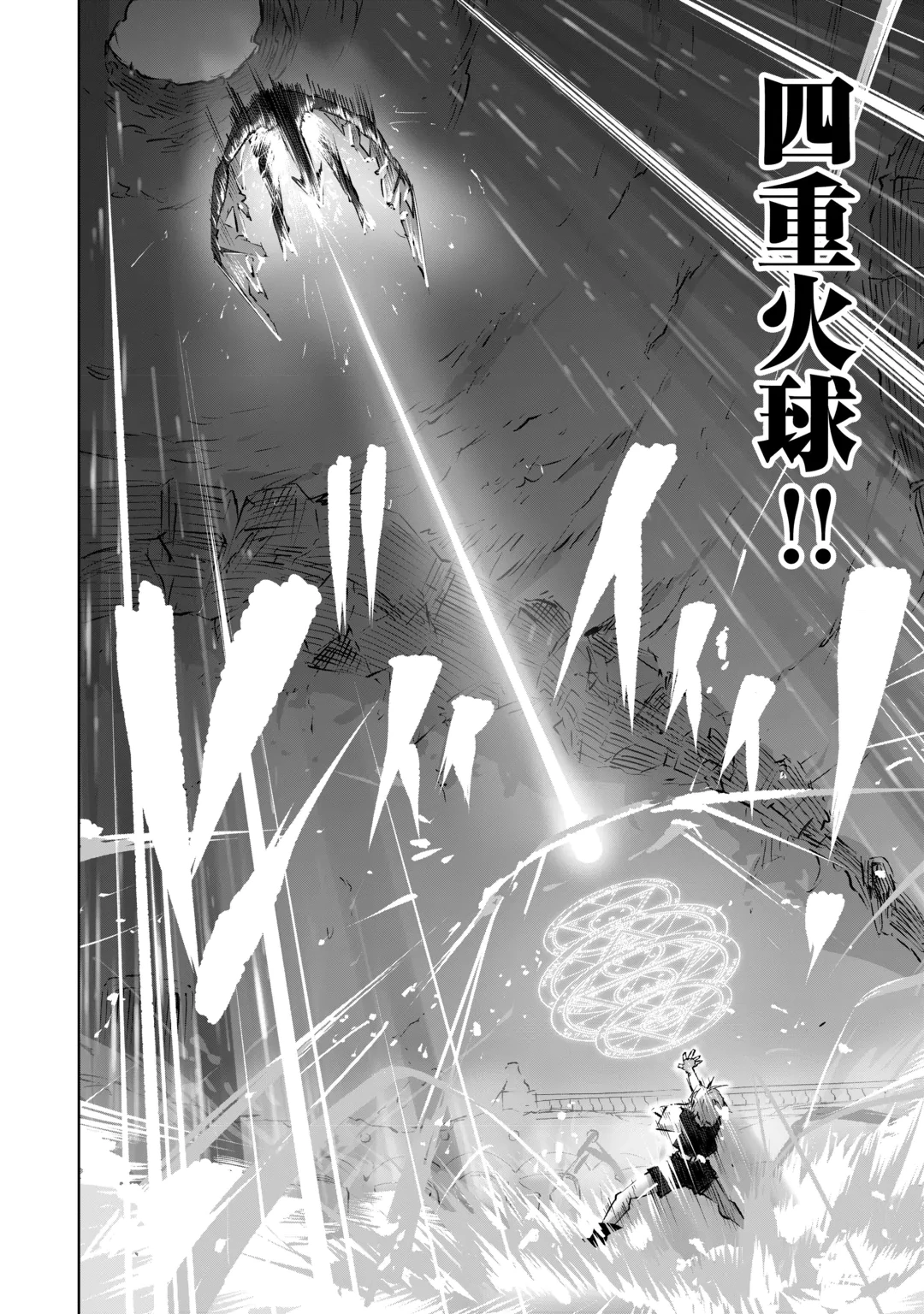 HIROTTA KOINU GA CERBERUS DESHITA: JITSU WA KODAI MAHOU NO TSUUKAITE DATTA SHOUNEN, HONKI DASU TO KOWAI(?) AIKENN TO TANOSHIKU KURASHIMASU Chap 5 - Pic 16