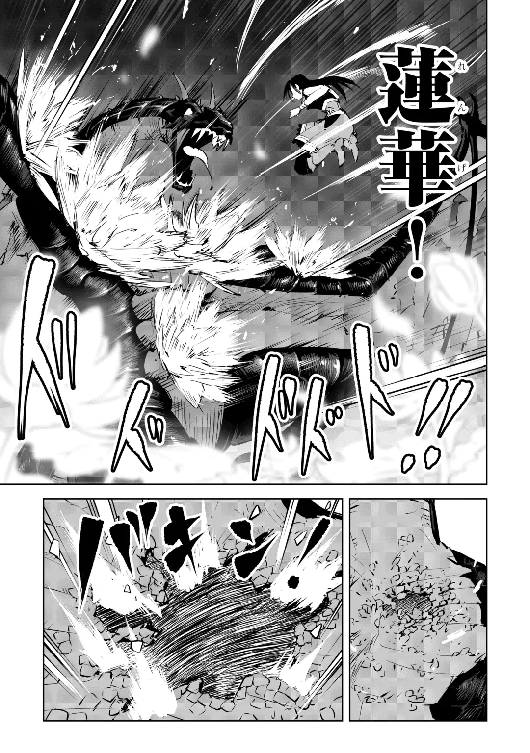 HIROTTA KOINU GA CERBERUS DESHITA: JITSU WA KODAI MAHOU NO TSUUKAITE DATTA SHOUNEN, HONKI DASU TO KOWAI(?) AIKENN TO TANOSHIKU KURASHIMASU Chap 5 - Pic 7