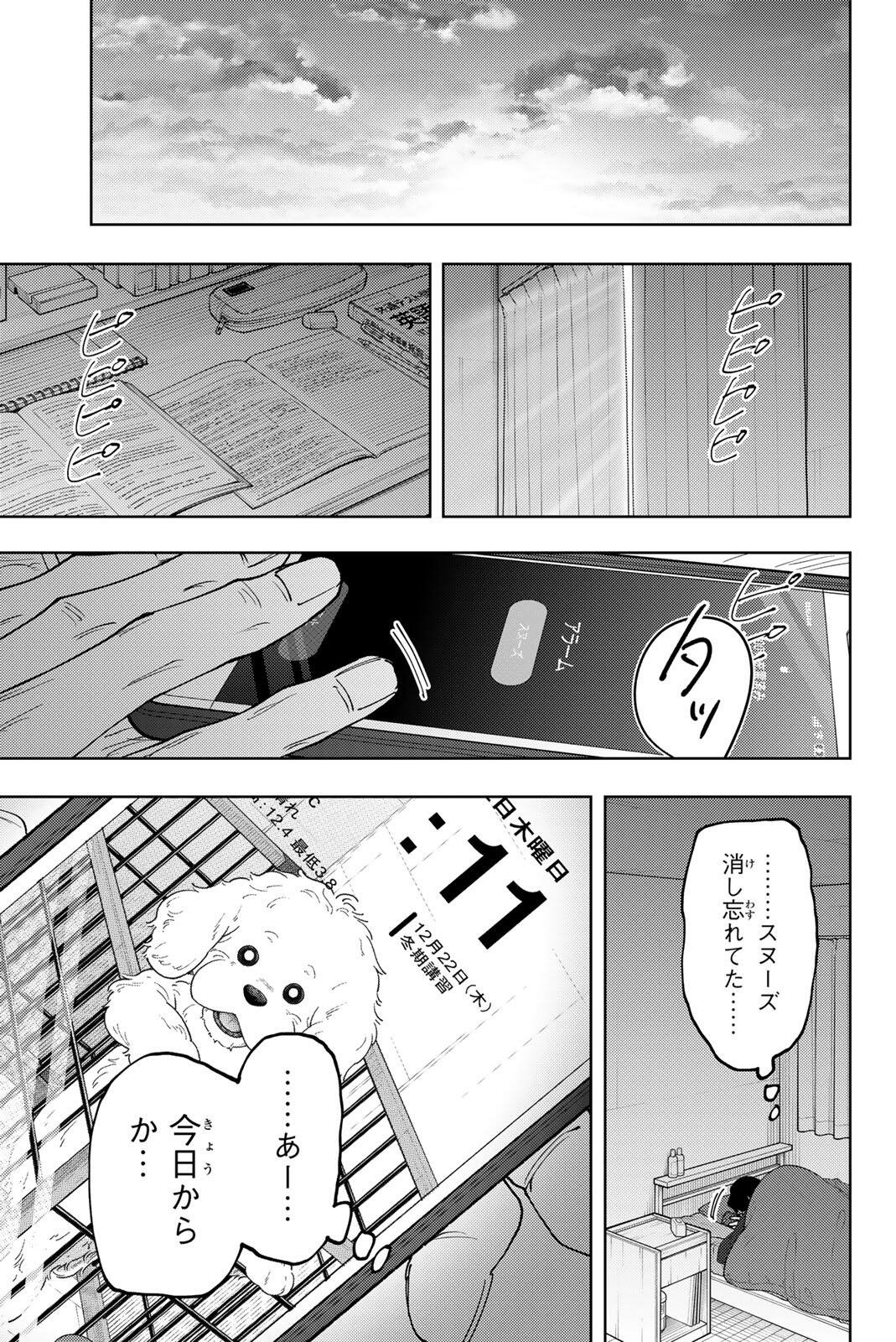 KAORU HANA WA RIN TO SAKU Chap 198 - Pic 1