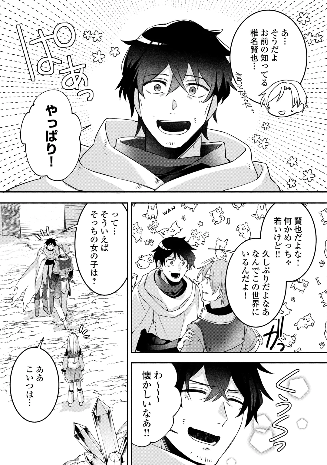 JITAKU AAPAATO HITOMUNE TO TOMO NI ISEKAI HE ~SAGESUMARETE ITA REIJOU NI TENSEI (?) SHIMASHITA GA, JIYUU NI IKIRU KOTO NI SHIMASHITA~ RAW Chap 10 - Pic 11
