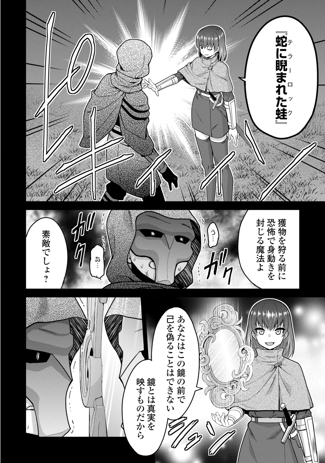 SAIKYOU NO SHOKUGYOU WA YUUSHA DEMO KENJA DEMO NAKU KANTEISHI (KARI) RASHII DESU YO? - RAW Chap 83 - Pic 16